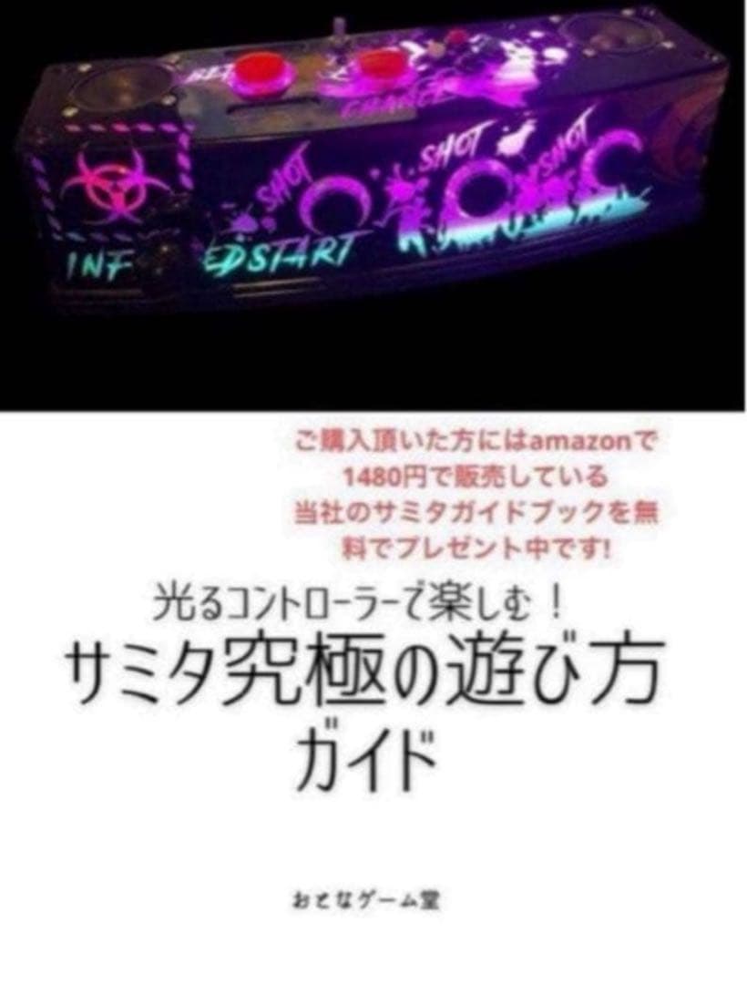 サミタ& iphoneアダプター付 専用レバーLEDスピーカー 目押し練習アプリ