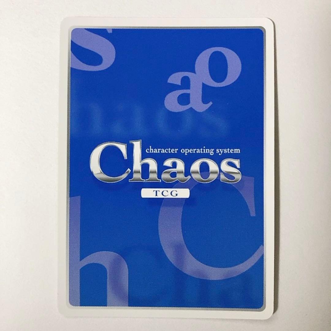 ChaosTCG カオス マブラブ 御剣 冥夜 SP サイン