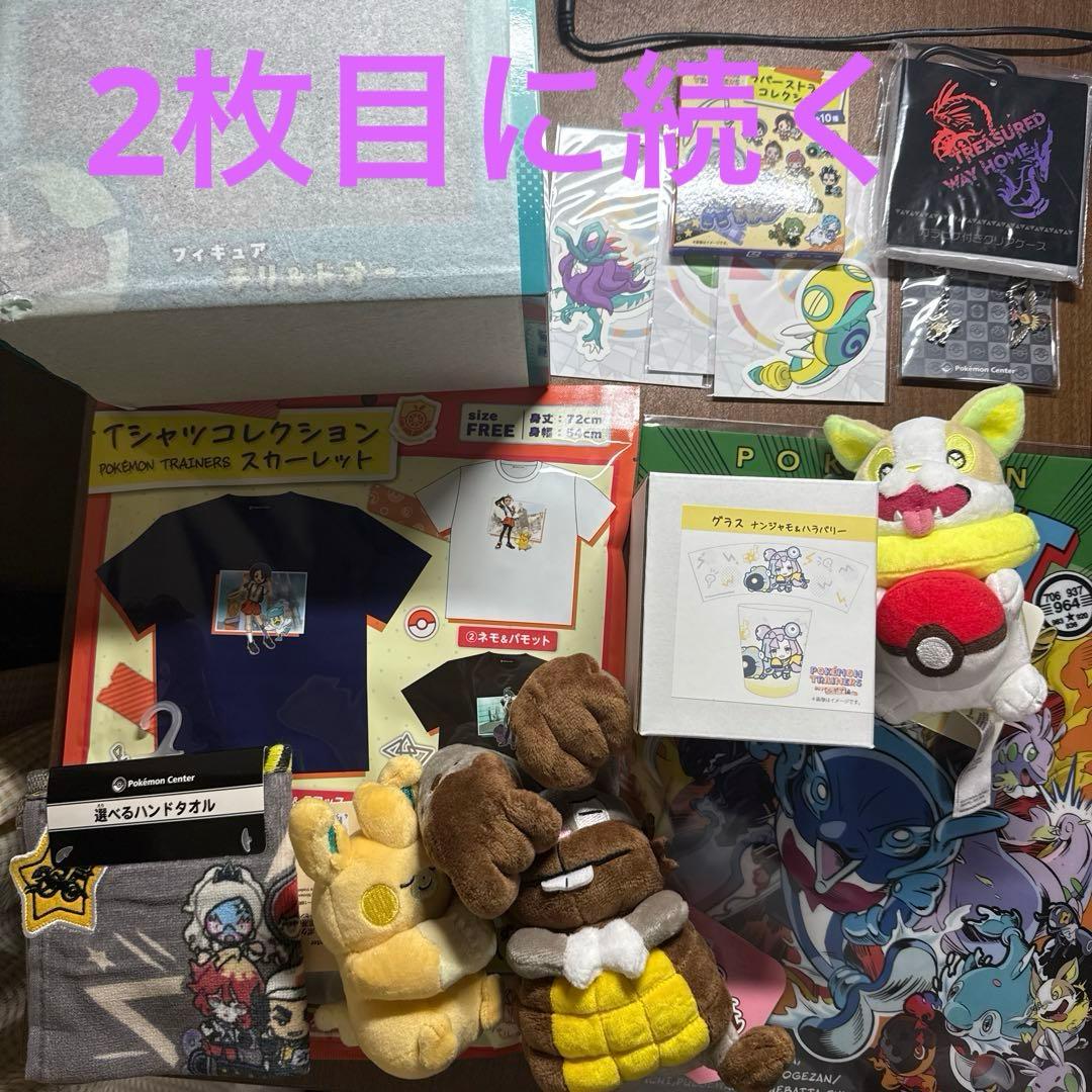ポケモン グッズセット