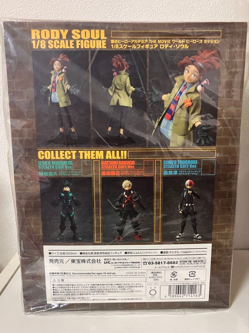 僕のヒーローアカデミア ロディ フィギュア