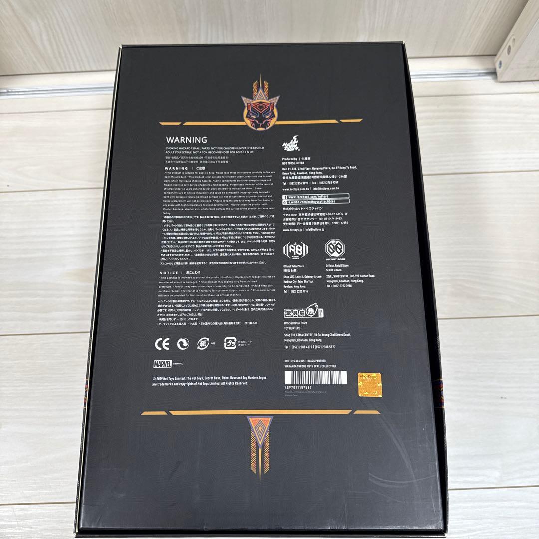 ホットトイズ　 ワカンダの王座