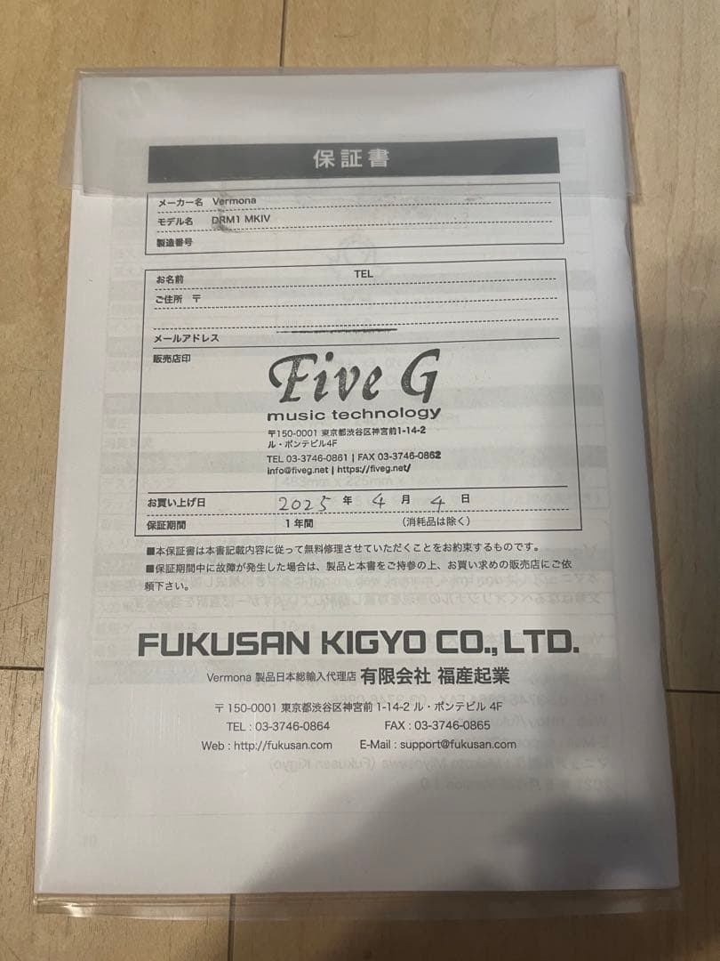 DTM・DAW DRM-1 Mk4 Standard