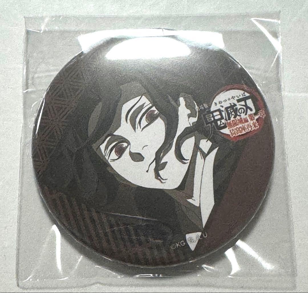 鬼滅の刃　お楽しみくじ　無惨　おすそ分け　ポストカード　缶バッジ　フィルム