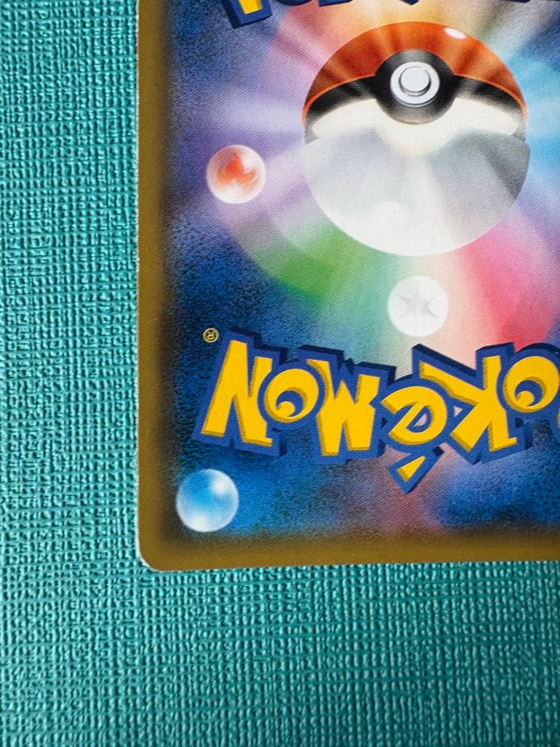 レシラム&リザードンGX SA