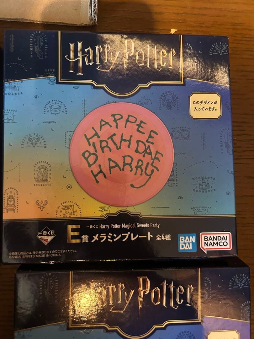 ハリー・ポッター 一番くじ　セット