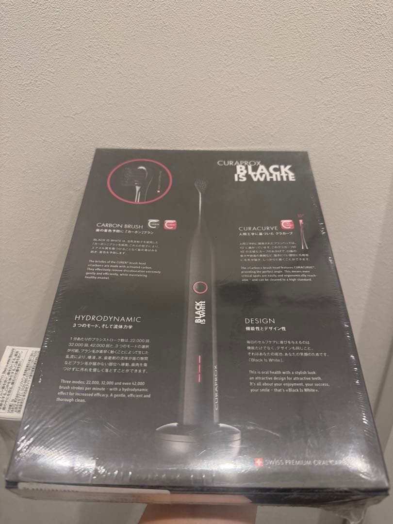 【限定版】CURAPROX BLACK IS WHITE 電動歯ブラシ
