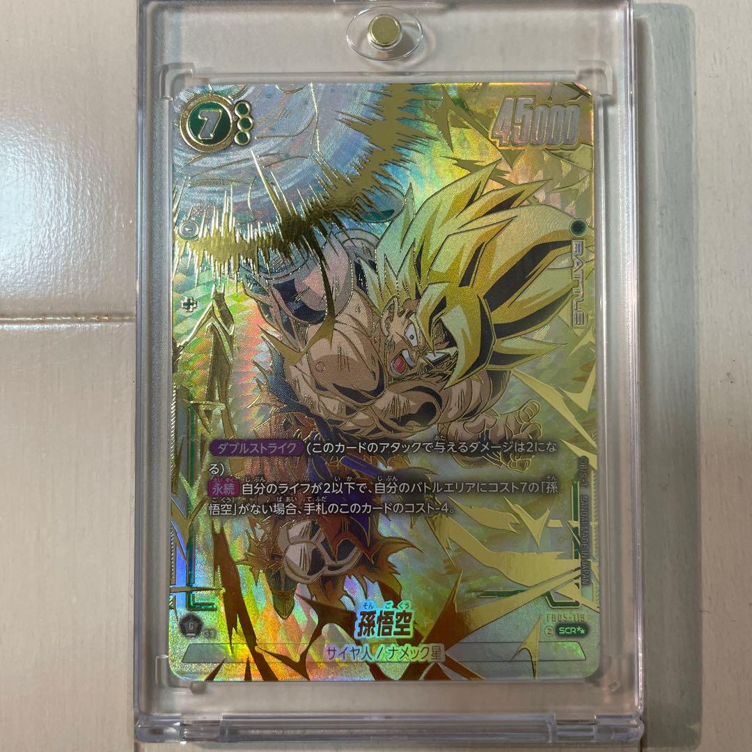 孫悟空 SCR★★ [FB05-119](フュージョンワールド「未知なる冒険」)