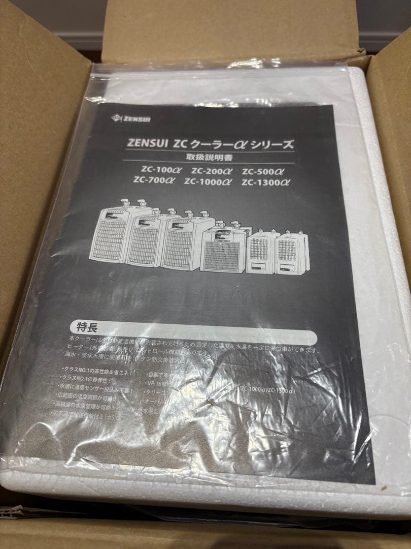 ゼンスイ 水槽用クーラー ZC-100α 冷却 ZENSUI zc100α