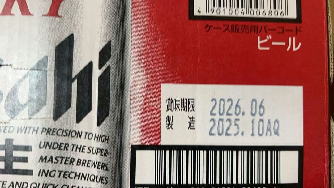 アサヒビール スーパードライ350ml×48