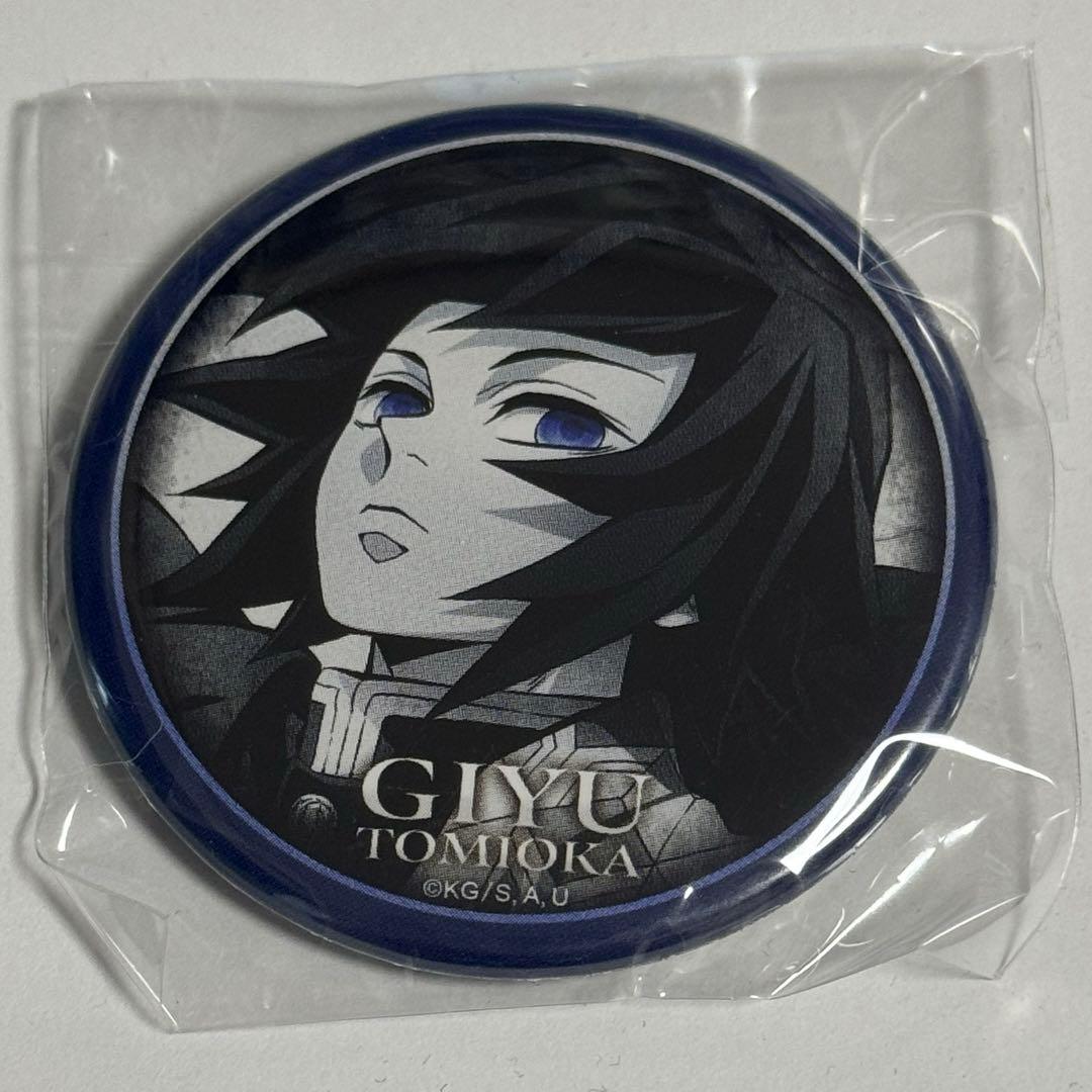 鬼滅の刃 柱稽古 ダイニング お楽しみくじ 缶バッジ 冨岡義勇