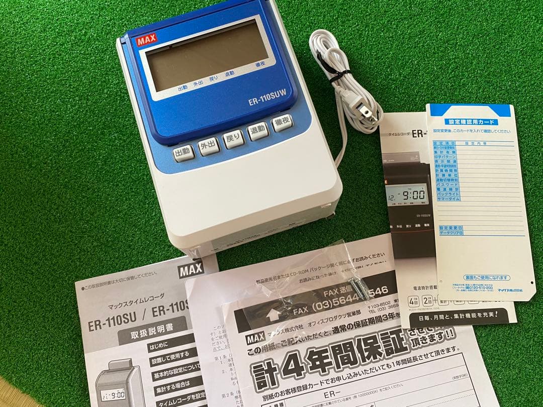 MAX タイムレコーダー　ER-110SUW 美品