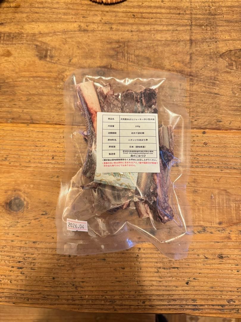 お得用‼️1000g 鹿あばらジャーキー 中小型犬向けサイズ 鹿肉ジャーキー