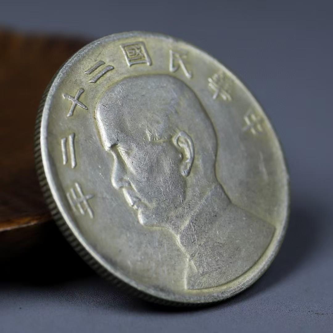 中華民国22年 孫文像 帆船壹圓 銀貨 船洋 古銭・紀念幣・大型銀貨・硬貨