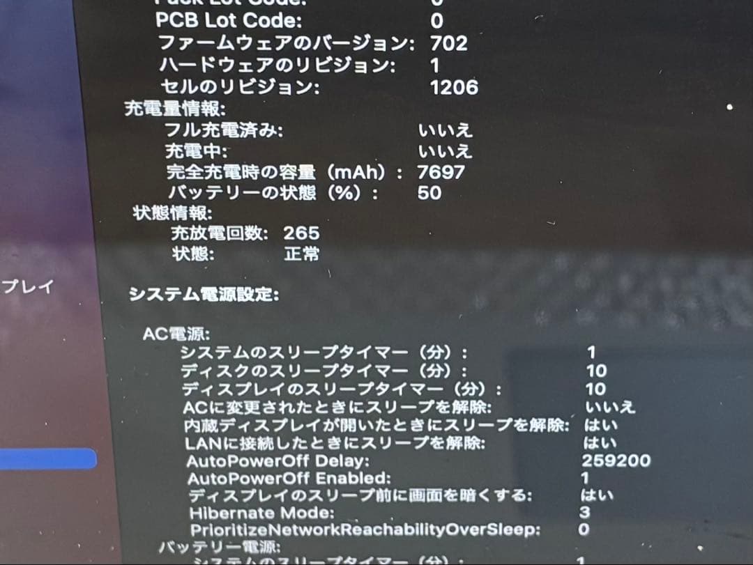 MacBook Pro 15インチ A1398 NVIDIA GT Iris