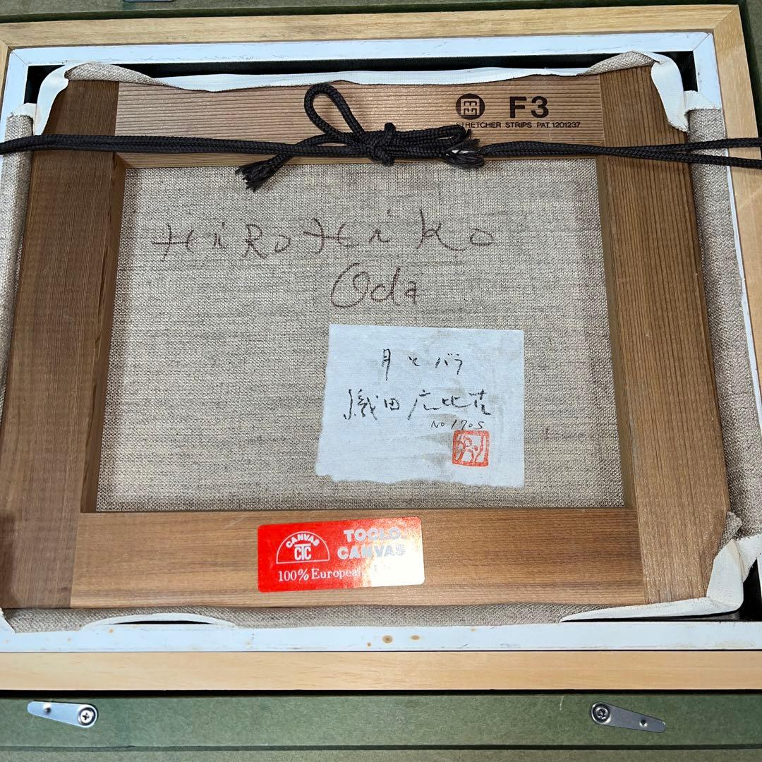 ⭕️油絵　二科会員　織田広比古　画題[月とバラ] F3号　東京銀座　日動画廊　油彩