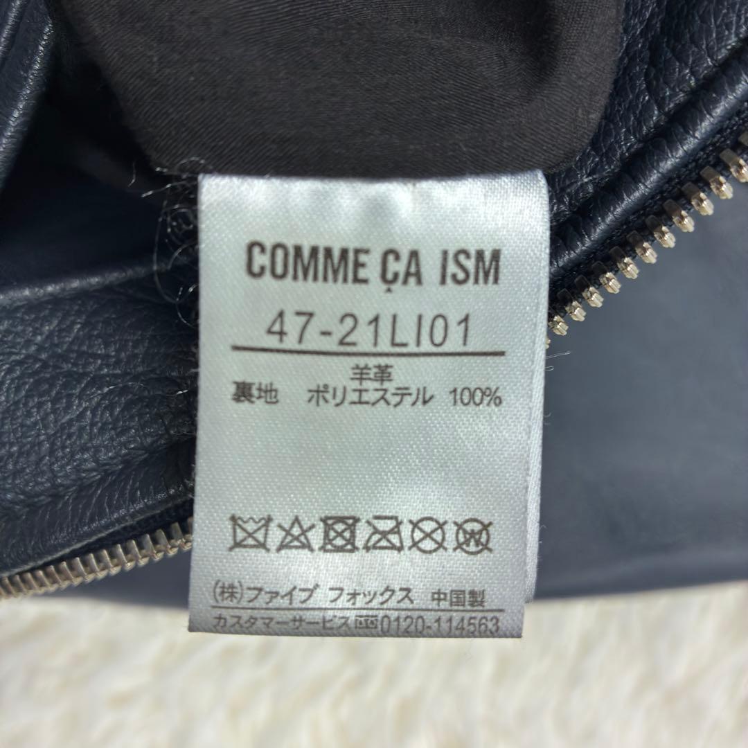 コムサイズム　ラムレザー　羊革　シングルライダース　レザージャケット　LL　紺色