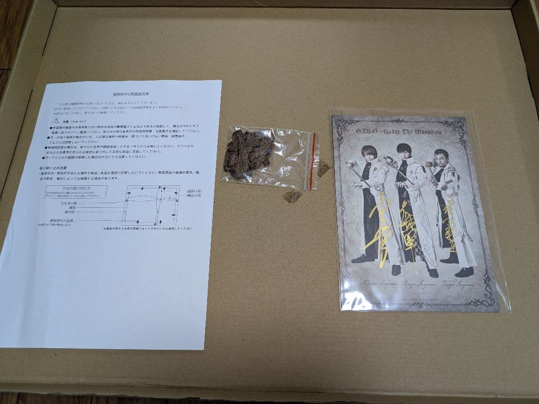 牙狼 複製原画 月虹ノ旅人　直筆サイン入り　希少