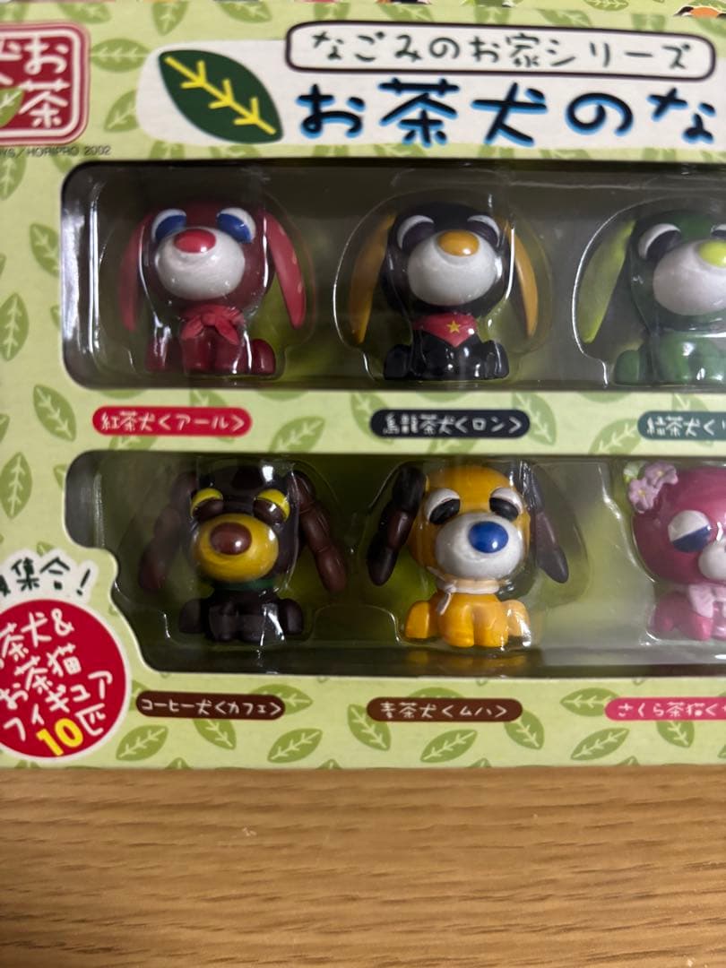 なごみのお家シリーズ　お茶犬のなかまたち　フィギュア　#12