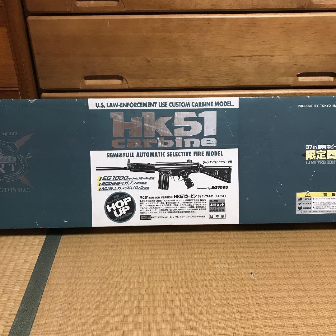 HK51カービン