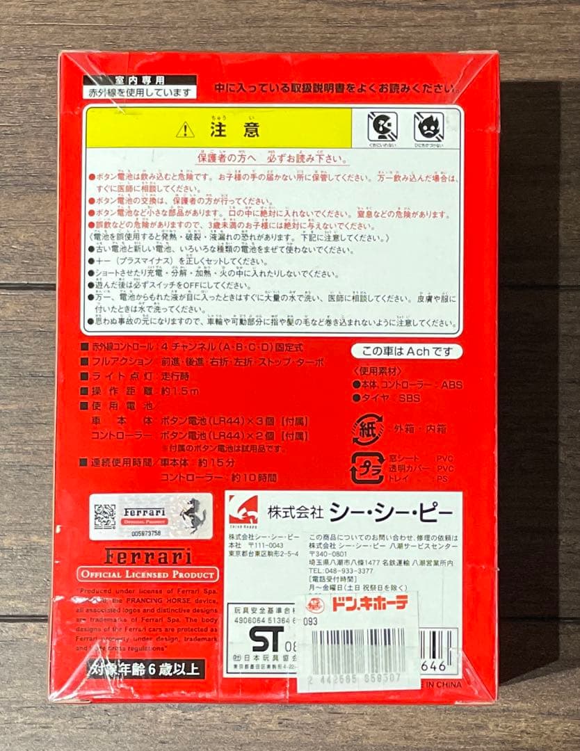 REALDRIVE nano 1/58 フェラーリ 赤外線RCカー 3台セット