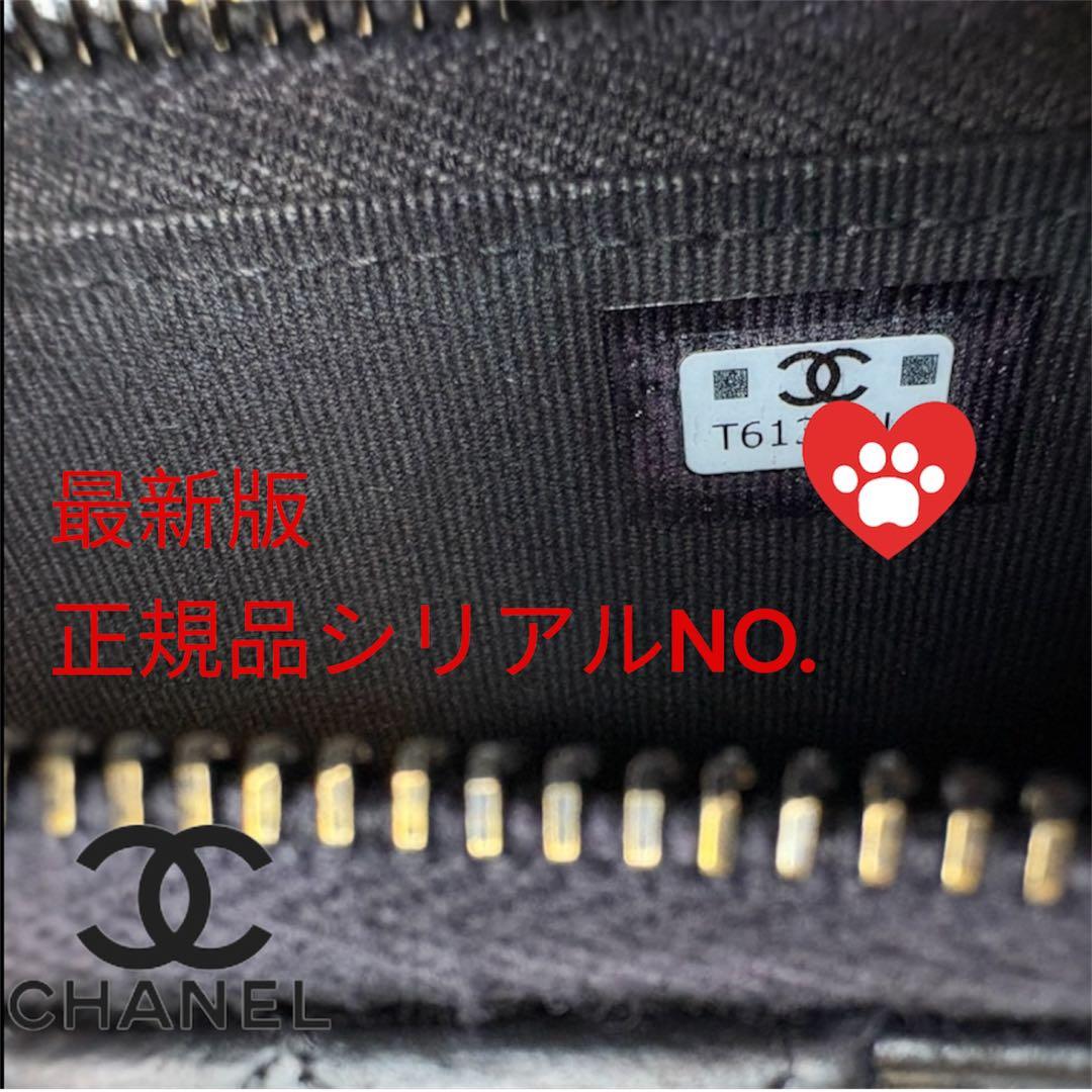 A129 CHANEL【極美品】 超人氣 マトラッセ フラグメントケース 黒ロゴ