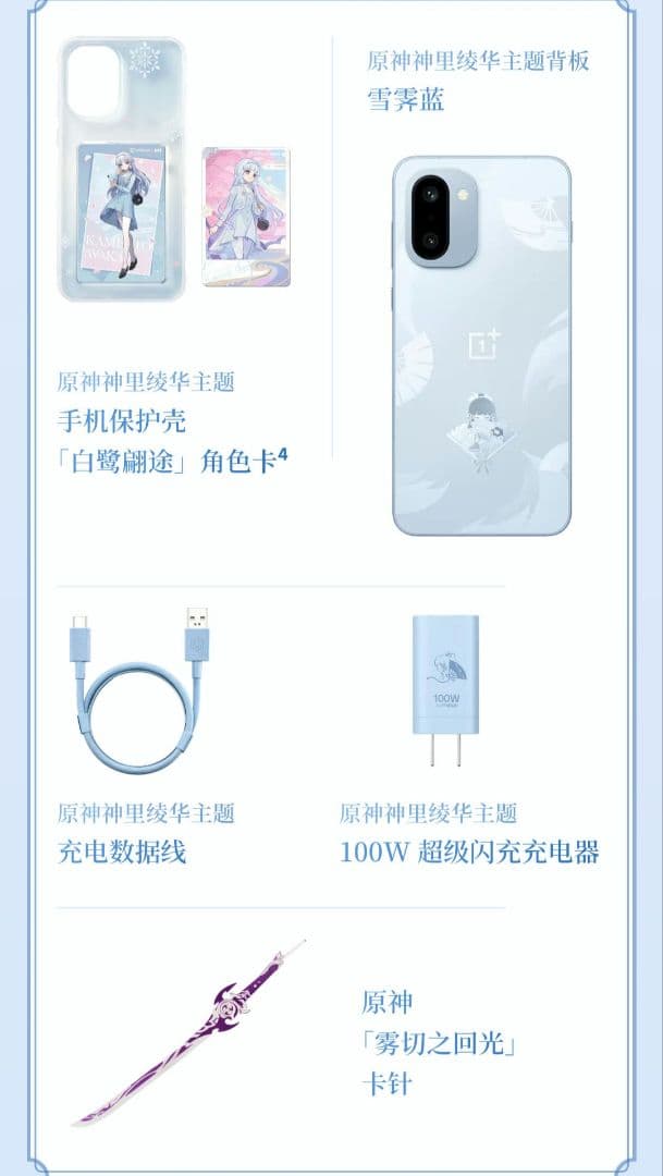 OnePlus 6T 原神 神里綾華 コラボ スマホ 限定版