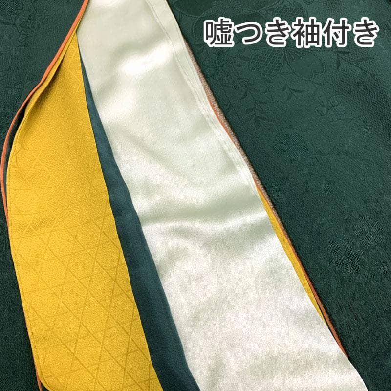 509z15.509y14.小物〇色無地 中振袖 桜 地紋 深緑 嘘つき袖付き〇