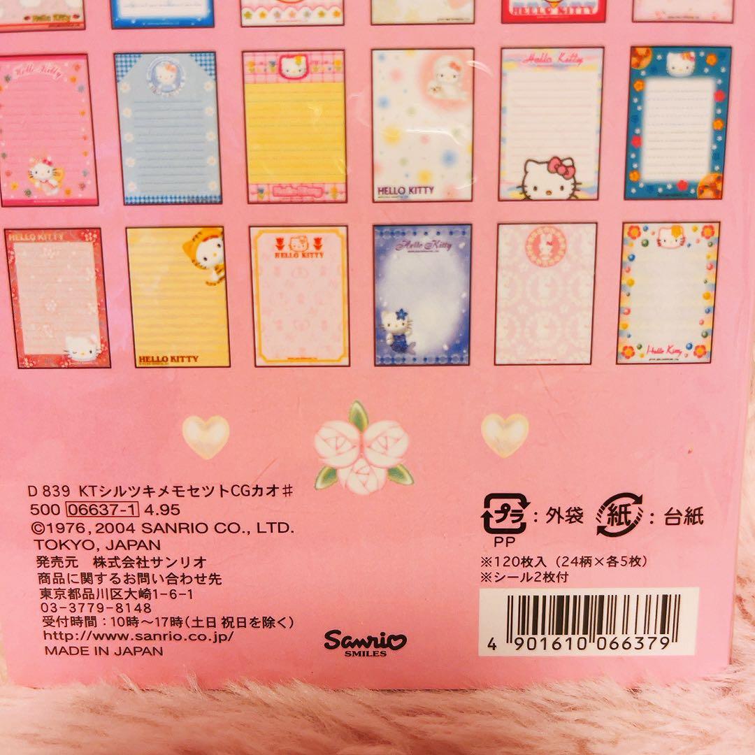 希少レア　ハローキティ　メモセット　シール付き　2004 サンリオ　平成レトロ