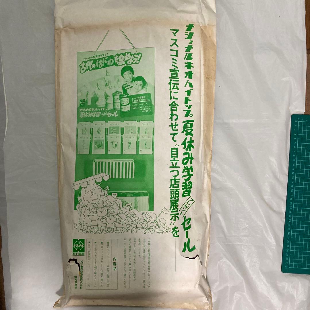 ナショナルハイトップ　古代のはにわを集めよう！セット　店頭用　非売品　当時物