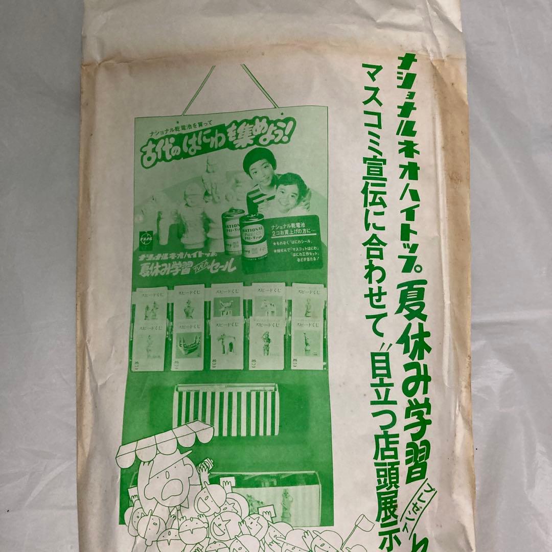 ナショナルハイトップ　古代のはにわを集めよう！セット　店頭用　非売品　当時物