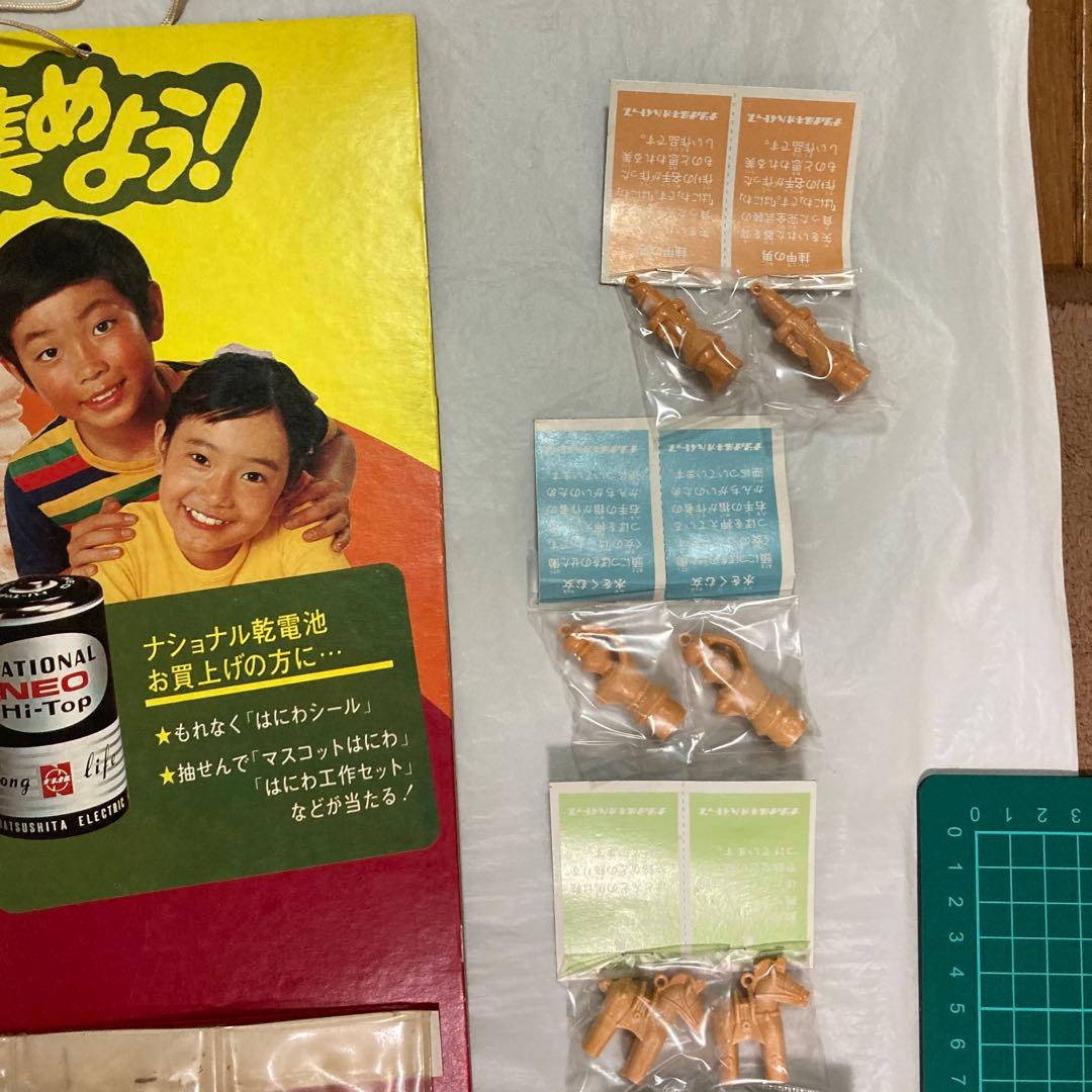 ナショナルハイトップ　古代のはにわを集めよう！セット　店頭用　非売品　当時物