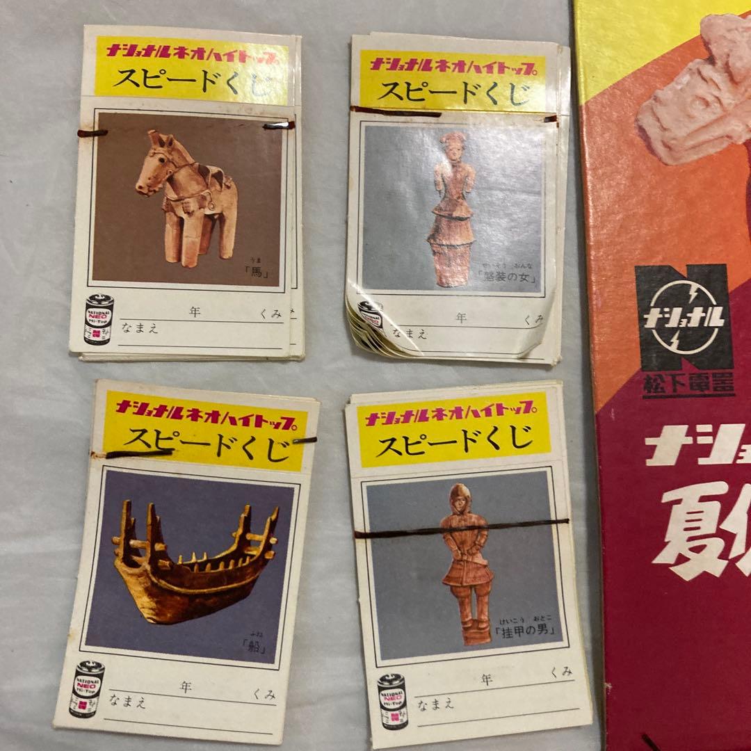 ナショナルハイトップ　古代のはにわを集めよう！セット　店頭用　非売品　当時物