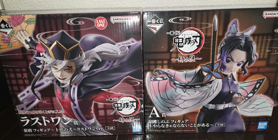 鬼滅の刃　一番くじ　A賞.ラストワン賞セット