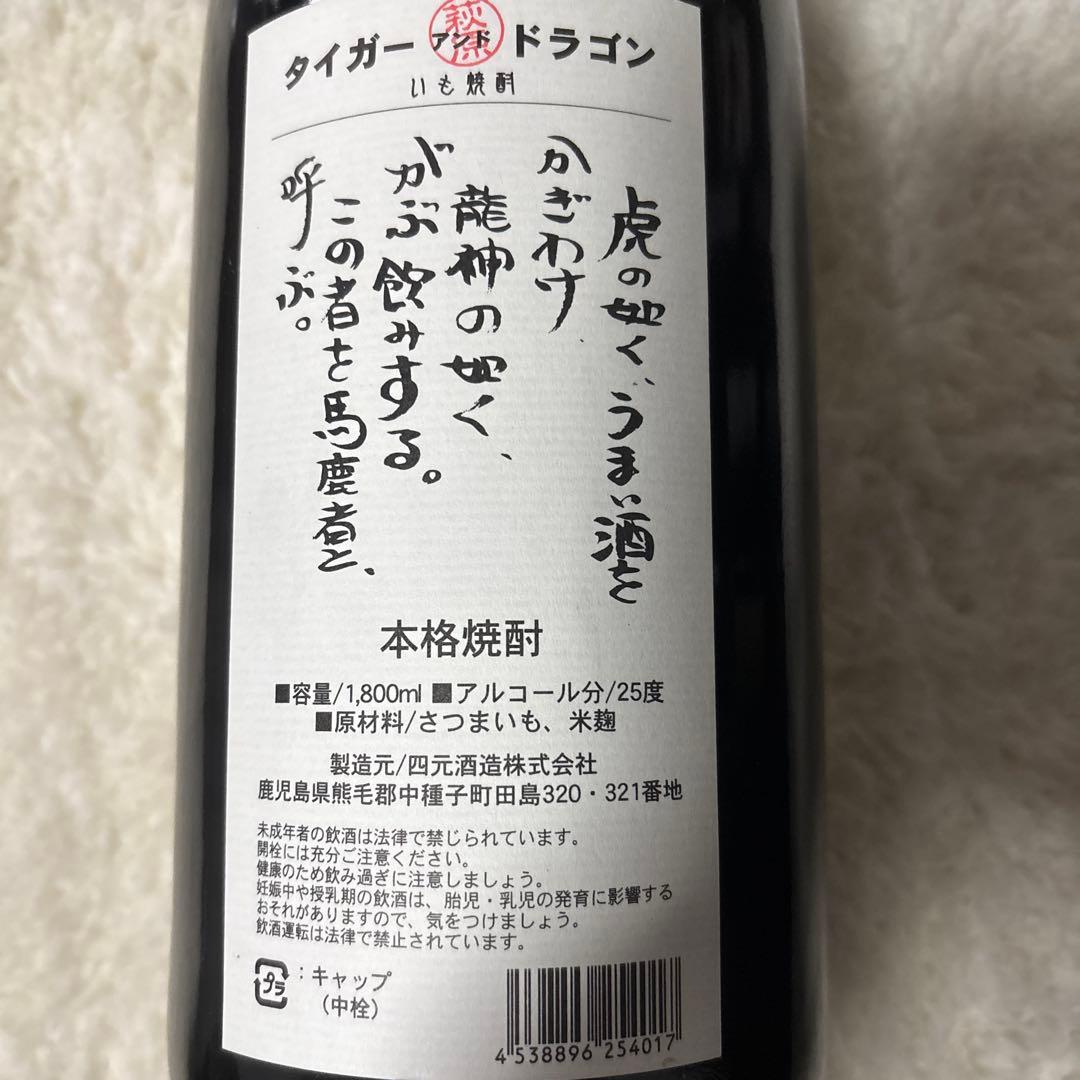 もぐら焼酎他飲み比べセット（1800ml×6本）