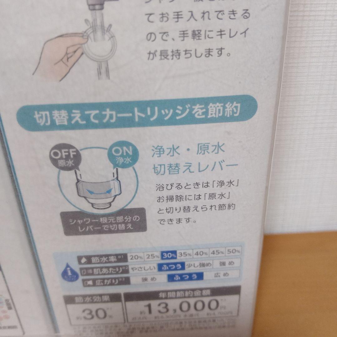 SANEI　浄水ファインバブルシャワーセット