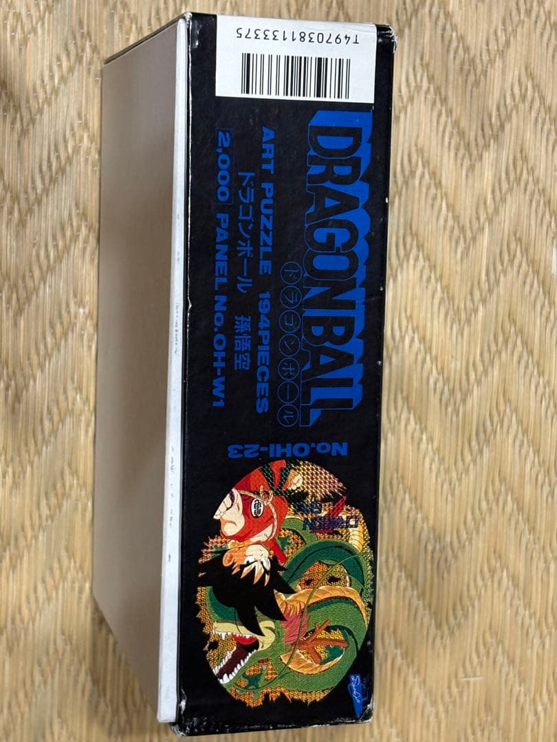 【激レア】ドラゴンボール アートパズル 194ピース No.OHI-23【廃盤】