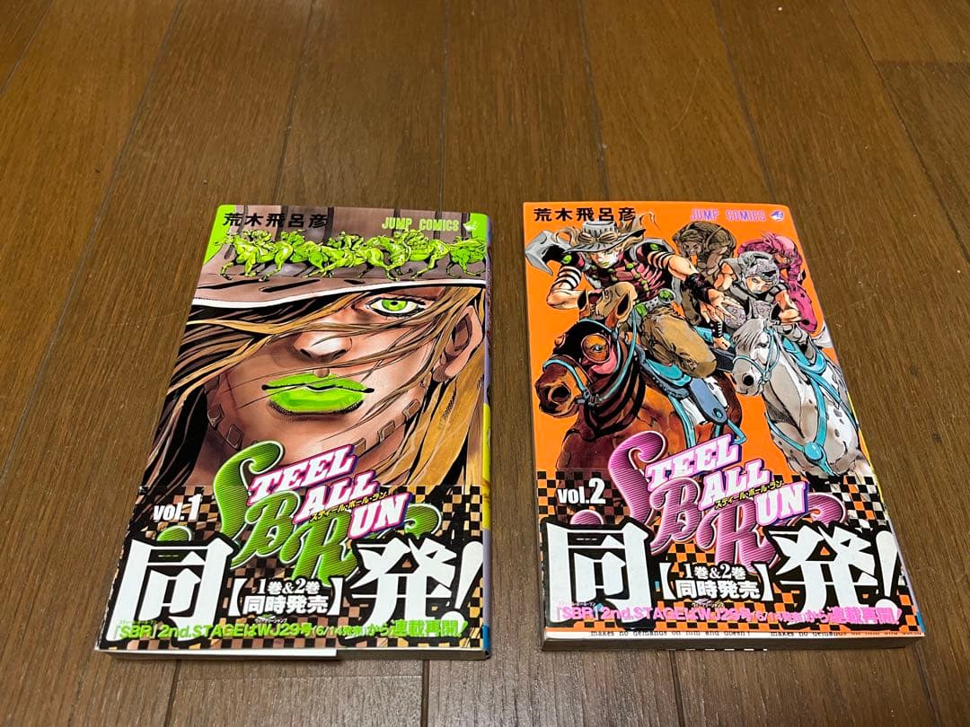 ジョジョの奇妙な冒険　7部　スティールボールラン　全巻セット