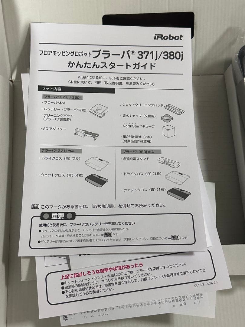 【美品】　iRobot Braava ブラーバ 380J