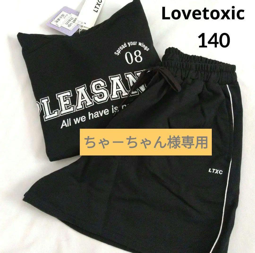 ちゃ―ちゃん★新品 ピンクラテ★裏起毛イ―ジ―パンツ 140