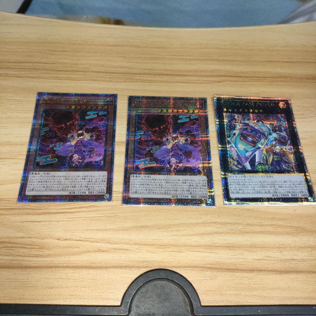 遊戯王　P.U.N.K.　25th プリズマ　セット