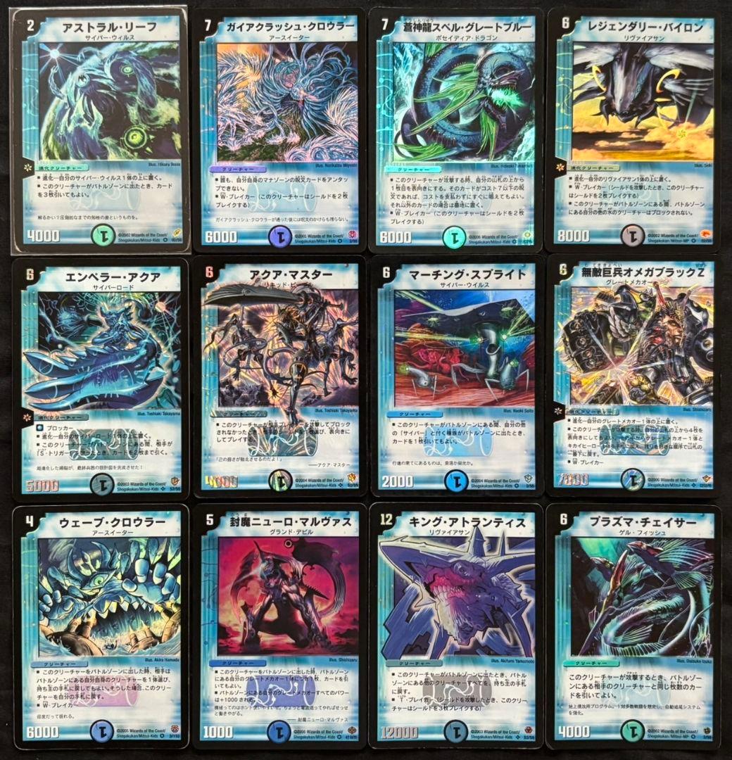 デュエルマスターズ カードセット