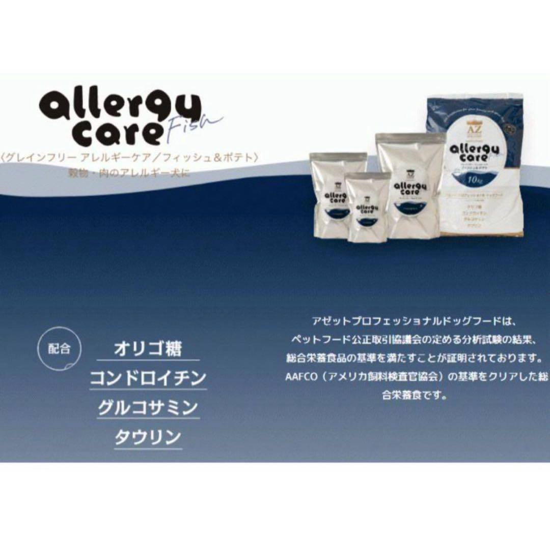 文太 ！AZフィッシュ&ポテト10kg　グレインフリー