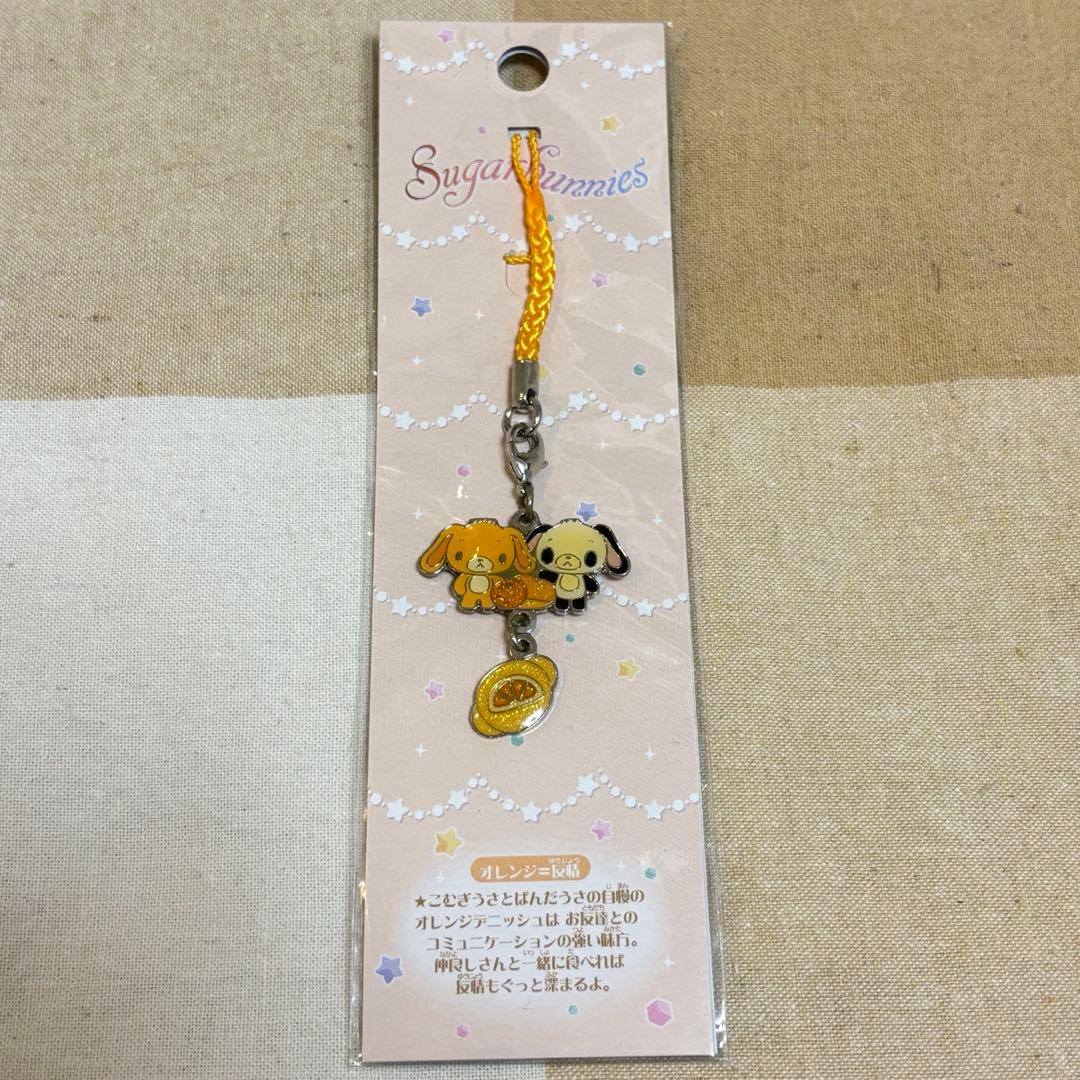 シュガーバニーズ　こむぎうさ　ぱんだうさ　根付けストラップ　レトロ　サンリオ