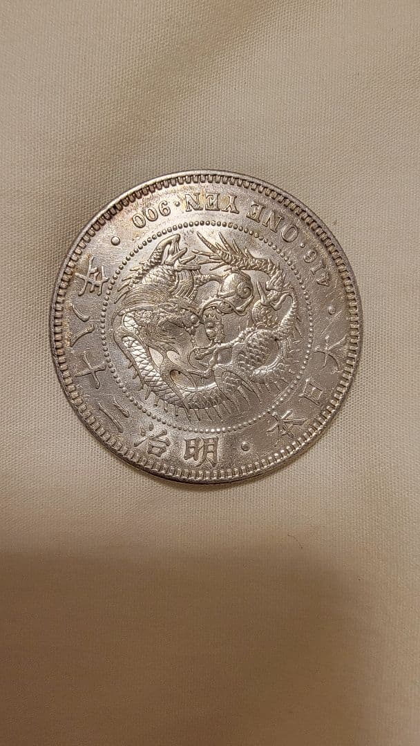 値下げ! 新一圓銀貨(小型) 明治28年 丸銀打 右打ち 希少 管理番号0801