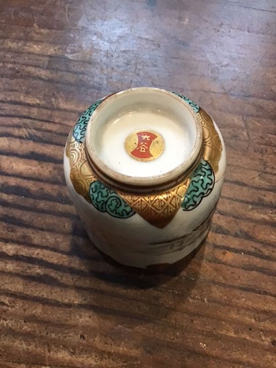 細密画富士山風俗画湯呑　明治期　九谷焼