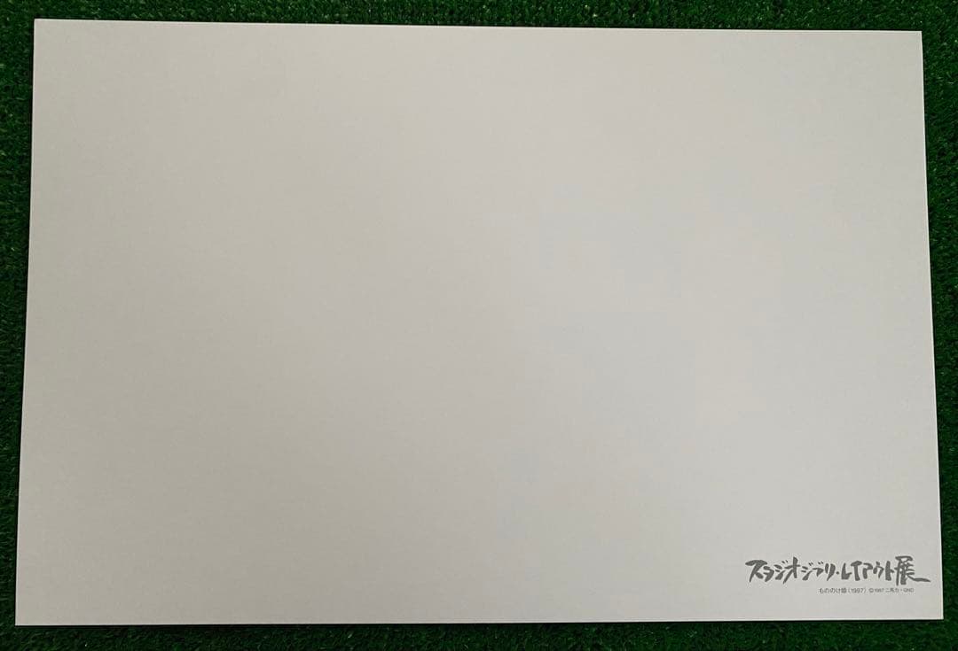 【激レア】もののけ姫　レイアウト展　実寸レプリカ　宮崎駿　ジブリ