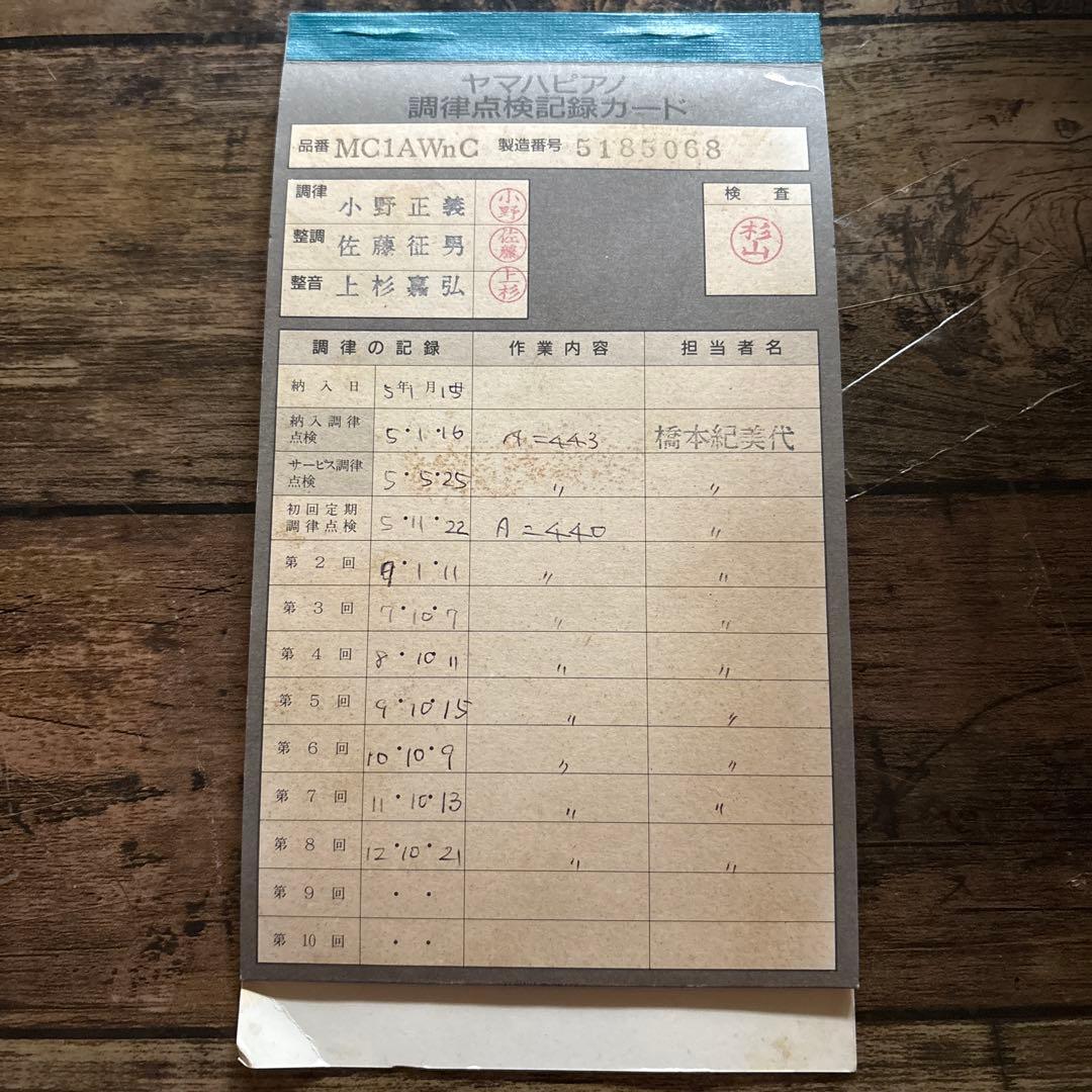 ヤマハ アップライトピアノ 木目 ブラウン 付属品付き