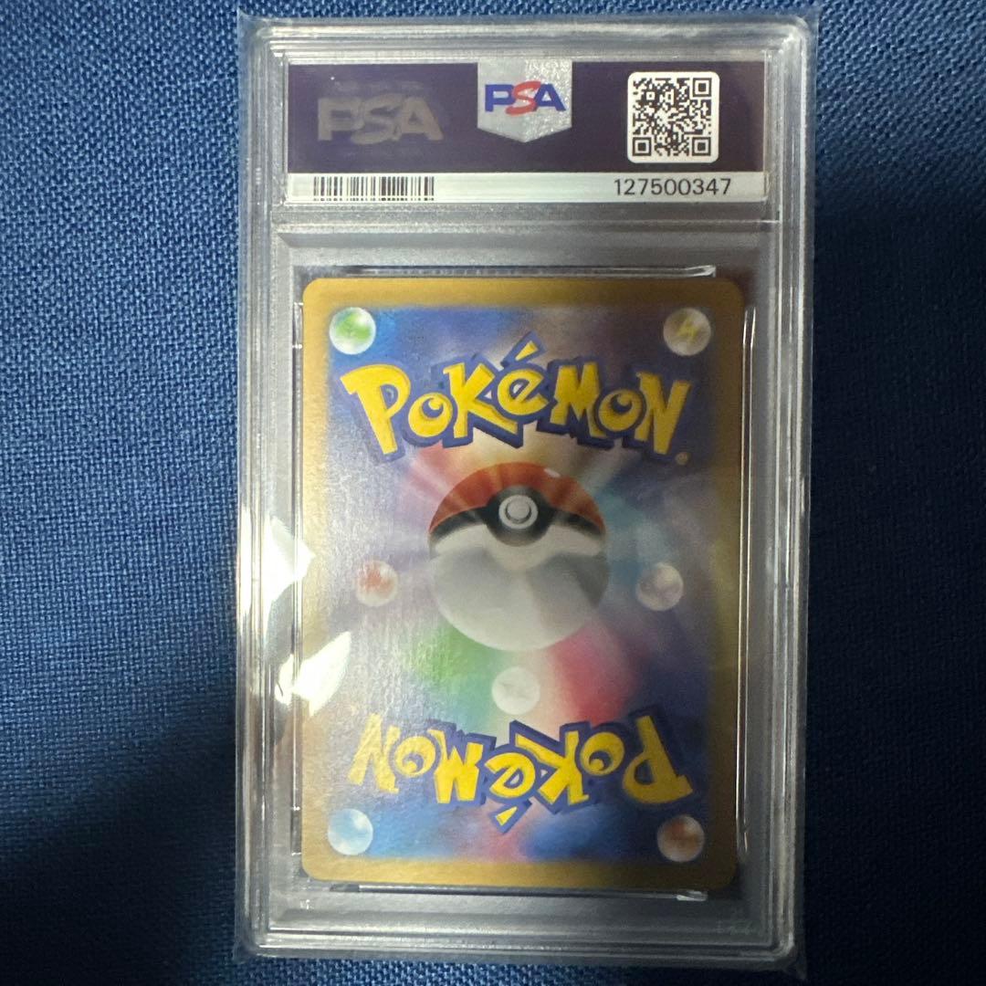 ポケモンカード エリキテルAR、シシコAR PSA10鑑定