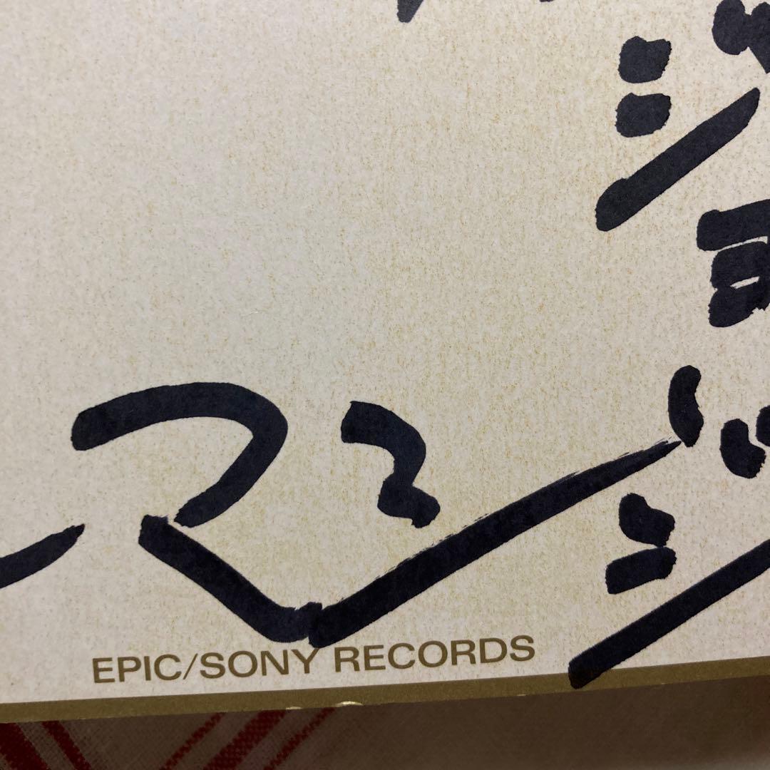 エレファントカシマシ 1990年 サイン色紙