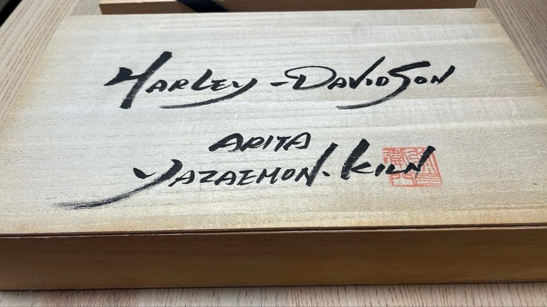 ハーレーダビッドソン 有田焼